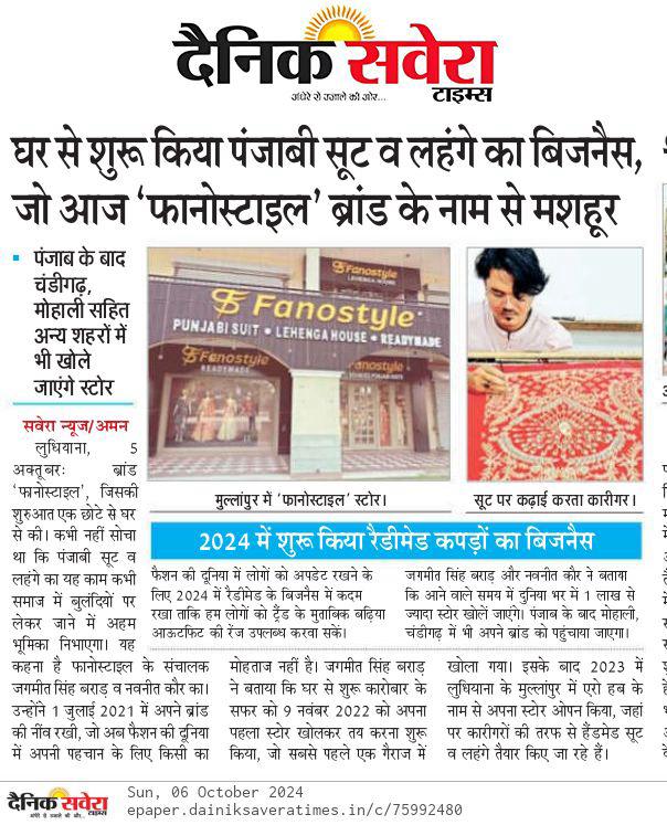 Fanostyle in Dainik Savera