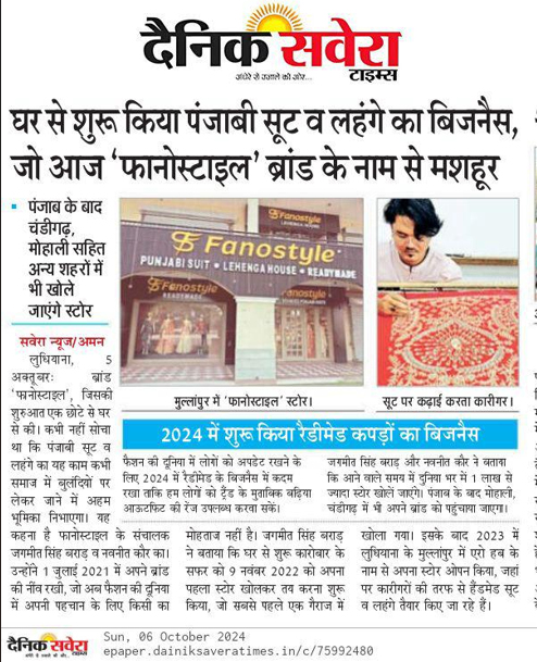 Fanostyle in Dainik Savera