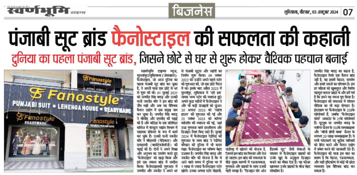 Fanostyle in Swarn Bhumi